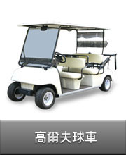 Golf Car