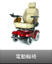 Power Wheelchair